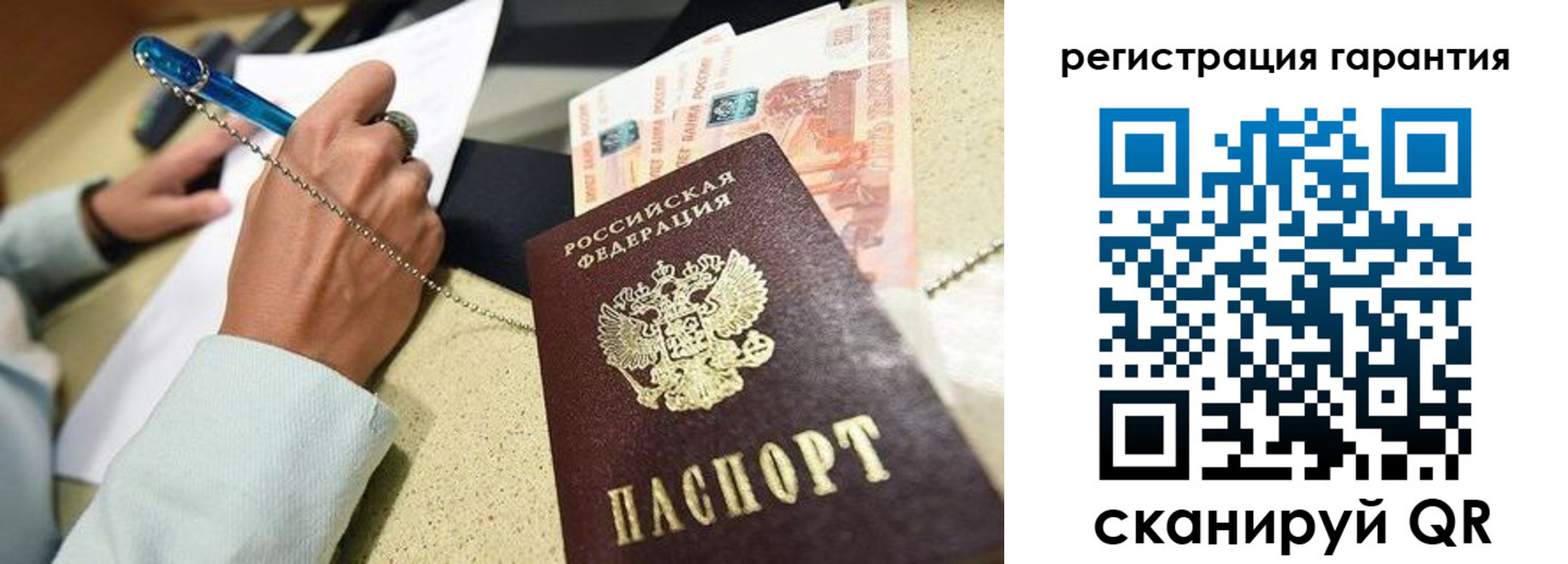временная регистрация законно в Щёкино