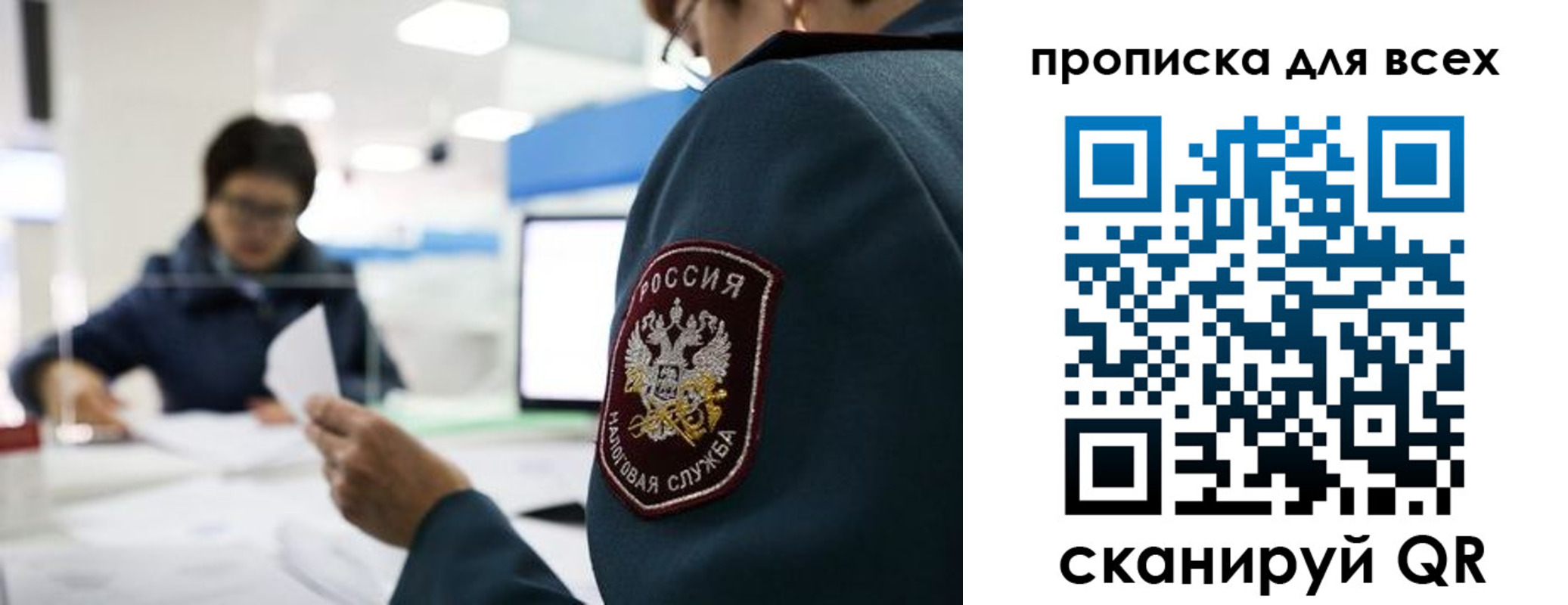 регистрация в Щёкино