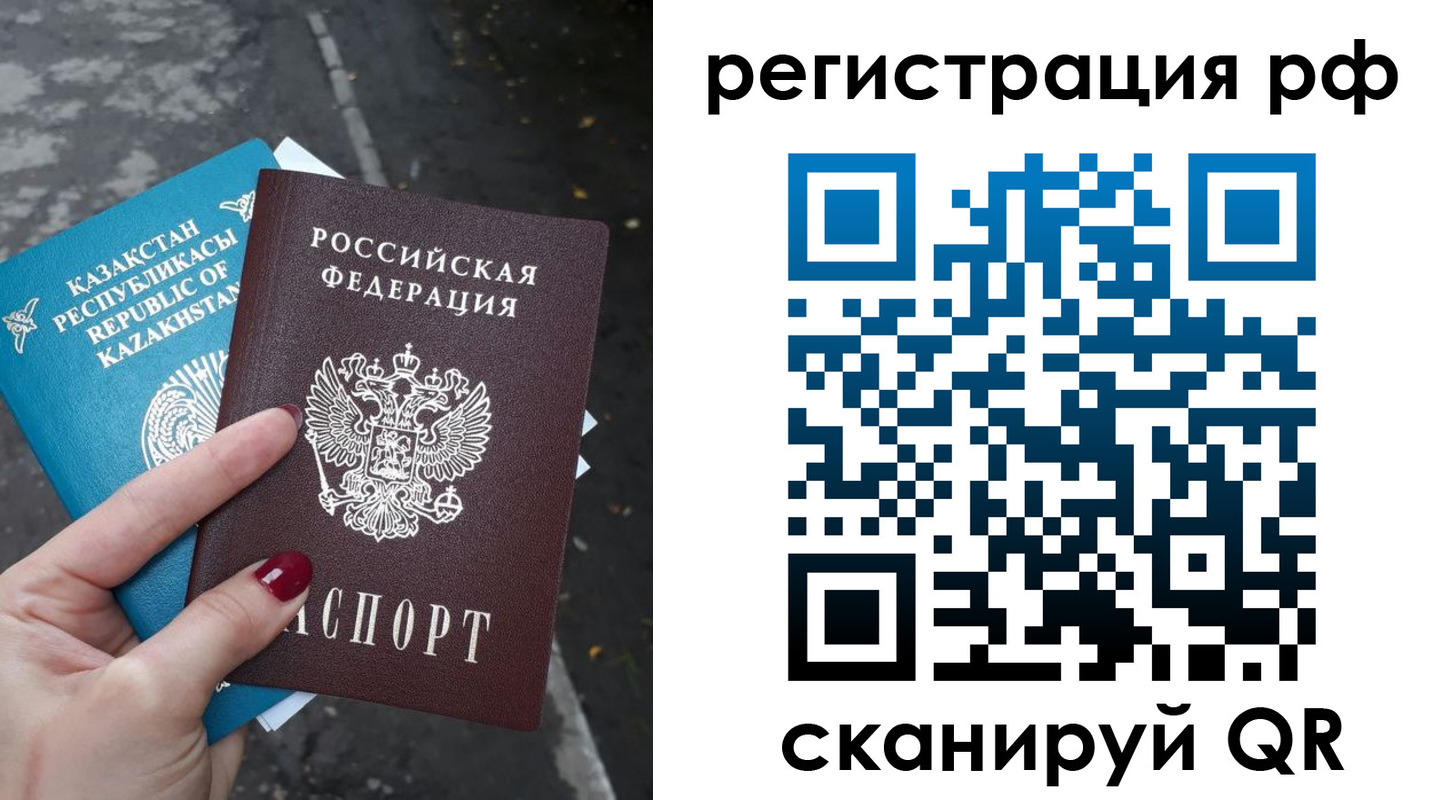 временная регистрация для школы в Щёкино