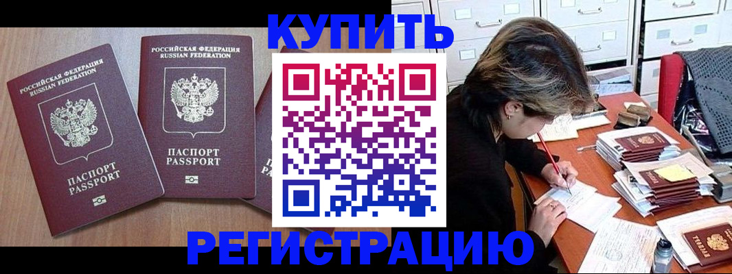 временная регистрация в Щёкино