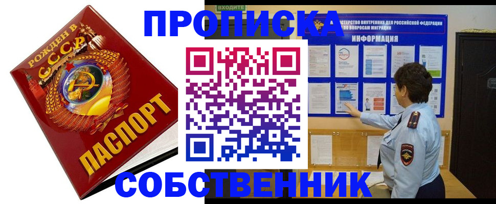 временная регистрация в квартире в Щёкино