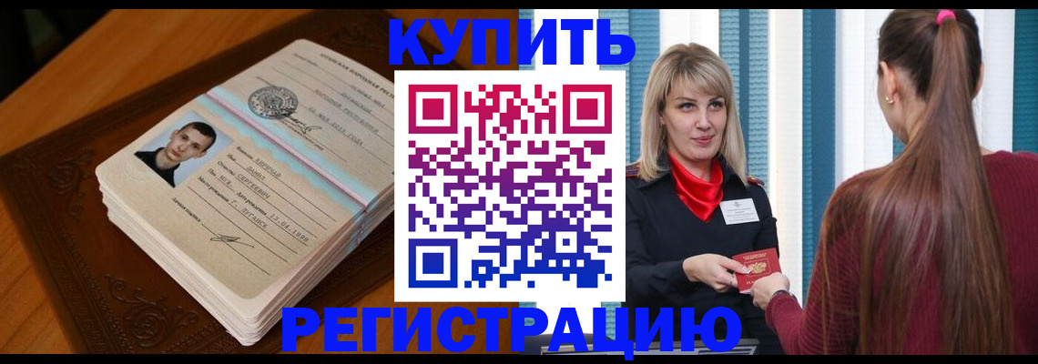 прописка гарантия в Щёкино