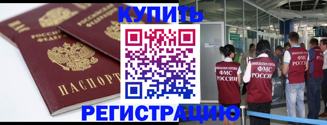 миграционный учет в Щёкино