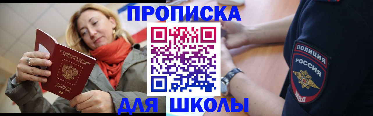 временная регистрация гарантия в Щёкино