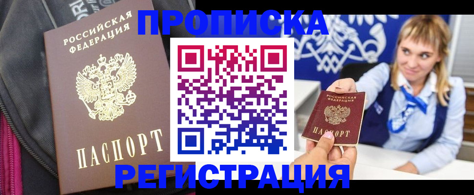 прописка для школы в Щёкино
