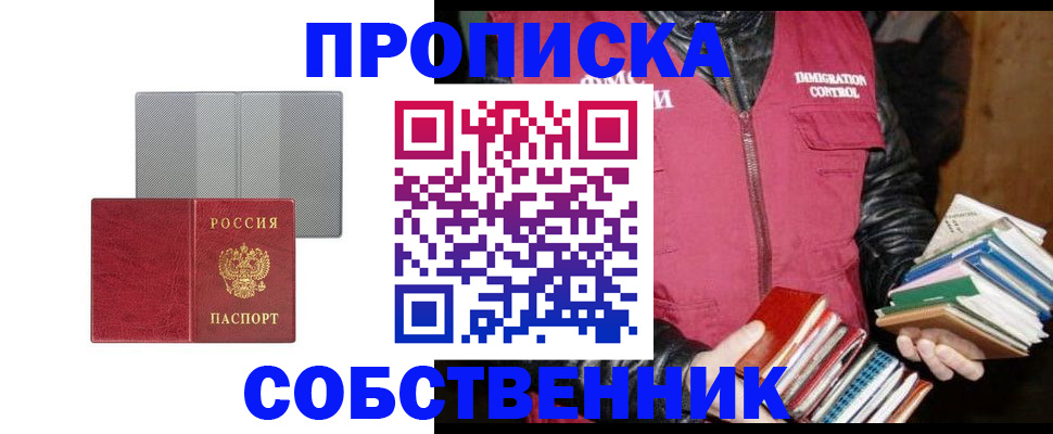 временная регистрация надежно в Щёкино