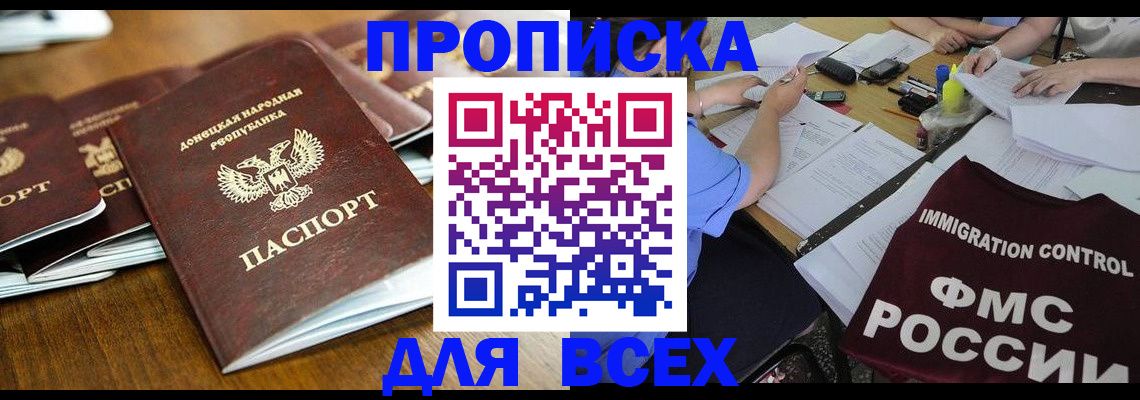 временная регистрация недорого в Щёкино